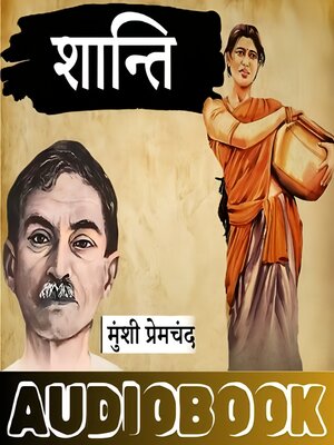cover image of Shanti--Munshi Premchand Ki Kahani